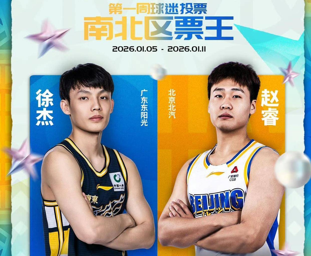 ayx-全明星赛冲刺阶段走向成谜，广州队状态回暖，话题不断，临场指挥获称赞的简单介绍